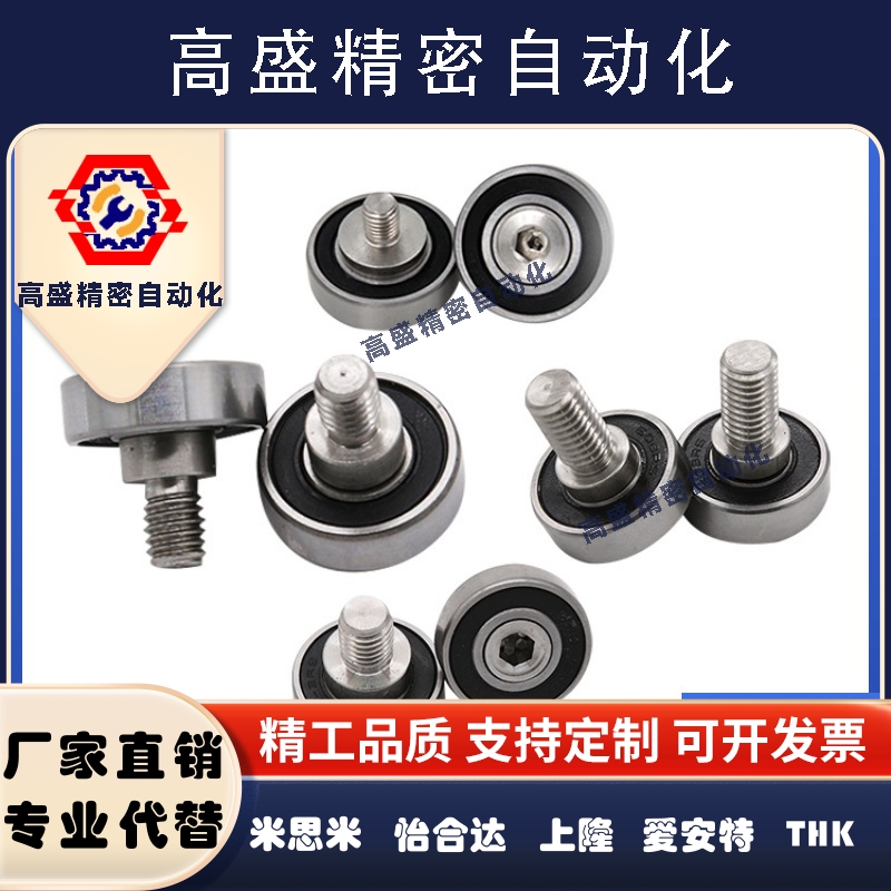 不锈钢/加长型 外螺纹轴承 BJL11/12-D6-D7-D8-D9-D13-D16-L6-L8
