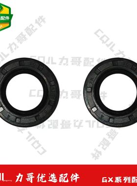 适用GX200汽油机270马路切割机微耕GP160水泵发电机GX390曲轴油封