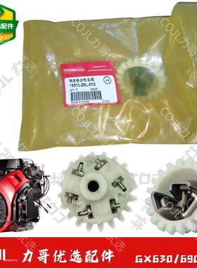 汽油机配件GX630GX690发动机四冲程ET12000发电机12KW调速齿轮器