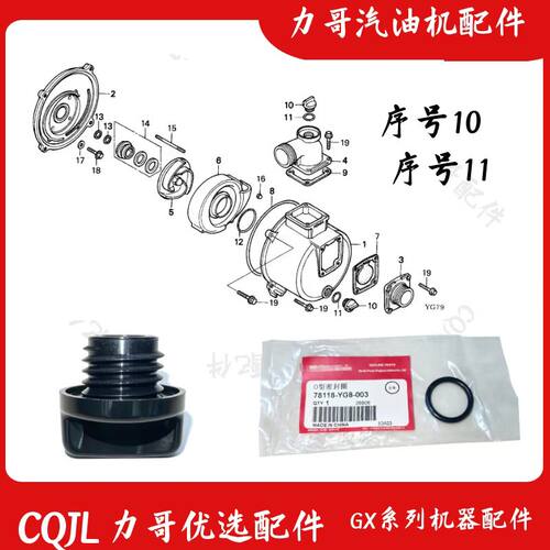 WB20XH汽油机水泵水堵WL30XH水盖胶圈WB30XH自吸泵密封圈塑料盖