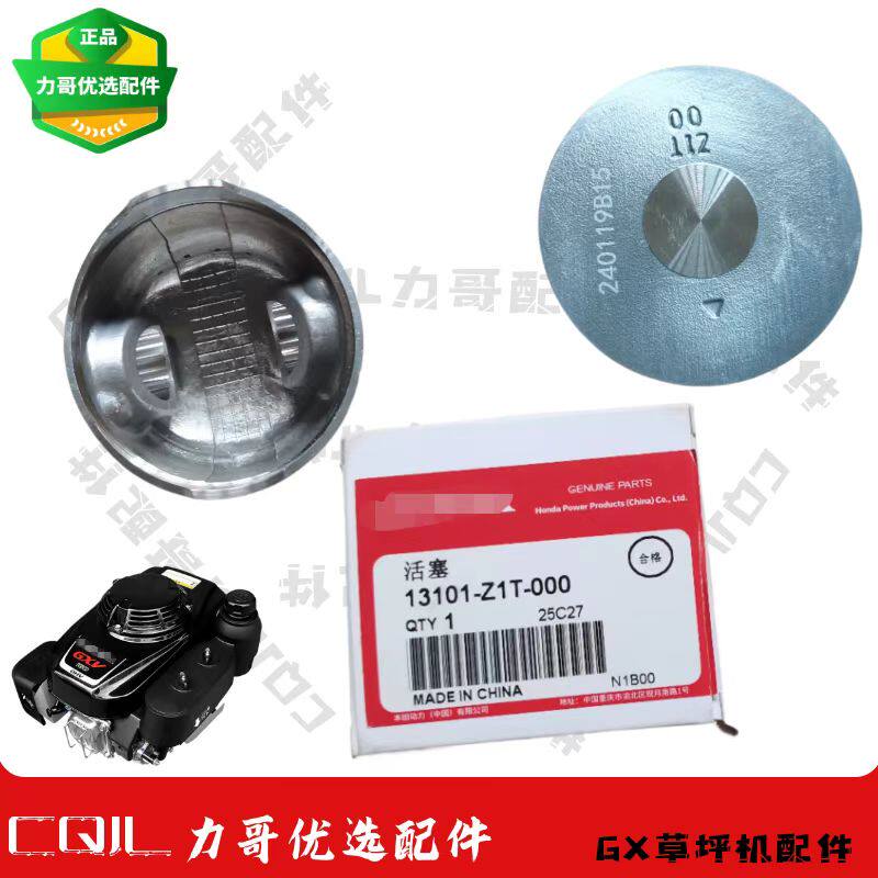 适用本田GXV160汽油机动力活塞环草坪机活塞割草机四冲程发动机
