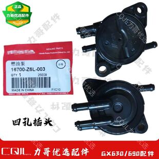 GX690汽油泵燃油泵汽油泵总成GX620GX670抽油泵 汽油机配件GX630