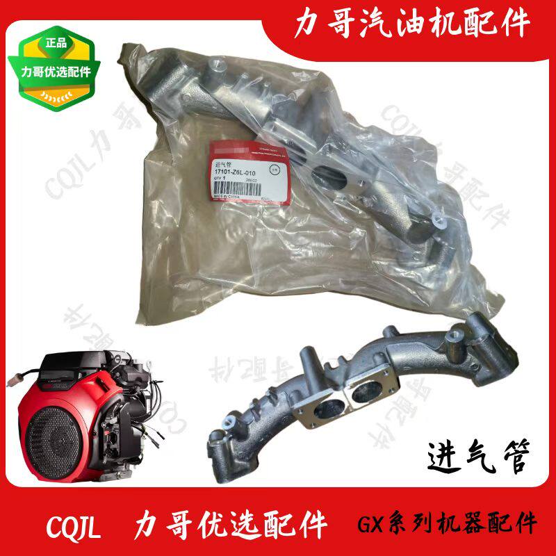 GX630双缸汽油机磨光机GX690发动机进气管ET12000发电机支气管