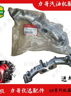 GX630双缸汽油机磨光机GX690发动机进气管ET12000发电机支气管