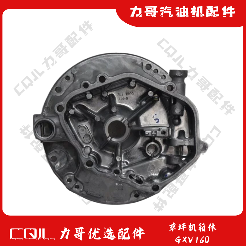 GXV160草坪机箱体底壳园林打草机油底壳箱盖HRJ216自动走油底壳