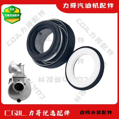 汽油机水泵泵体总成高扬程2寸/3寸/4寸汽油抽水机配件自吸泵密封