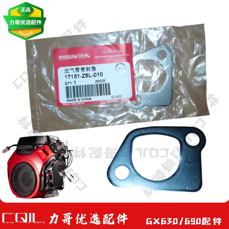 双缸汽油机配件GX630X690发动机进气管密封垫进气管垫片进气管垫