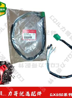 双缸机GX630GX690发动机ET12000发电机整流器电缆稳压器调压器线