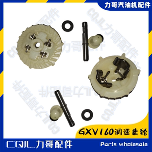 GX160 speed control gear本地钻田GXV160草坪机调速齿轮怠速塑料
