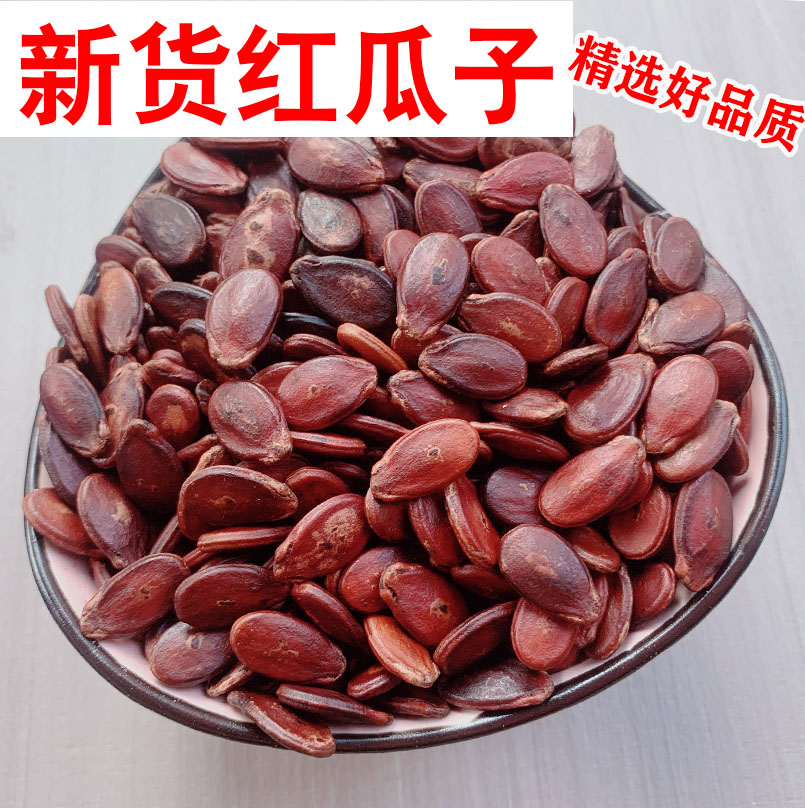 江西特产红瓜子原味五香炒熟