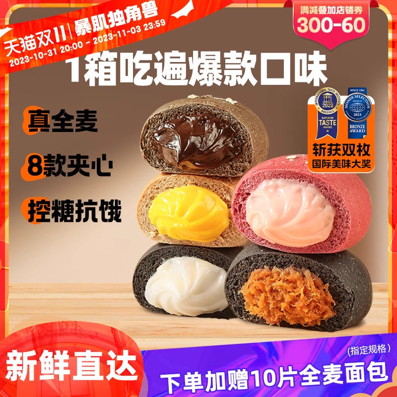 欧包全麦面包非无油低脂肪0无减糖精贝果热量早餐零食品墨鱼松松怎么看?