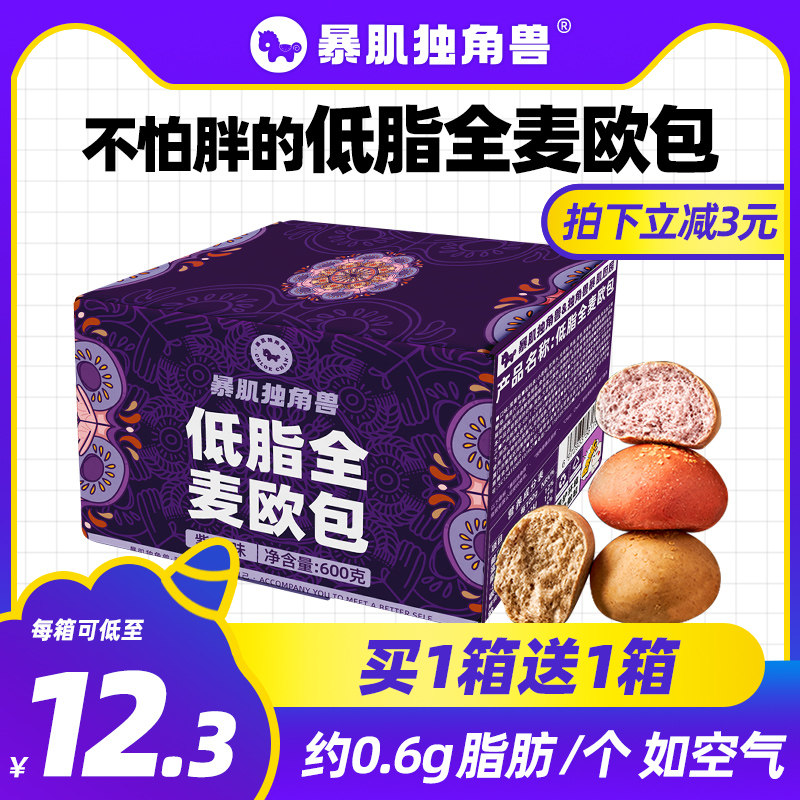 买1送1】 欧包全麦面包无糖精无0低脂肪油代餐卡减代餐饱腹零食品