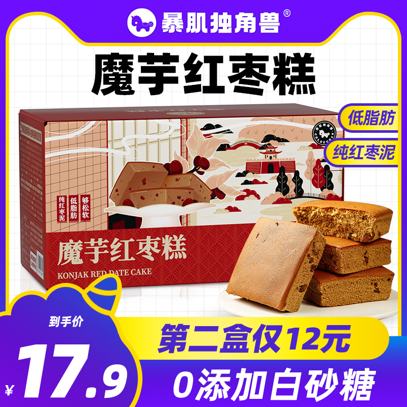 红枣糕魔芋蛋糕0低脂肪卡热量减早代餐零食品面包整箱糖精老北京