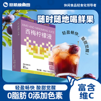 暴肌獨(dú)角獸冷萃檸檬濃縮汁冷榨原檸檬液果汁0脂沖劑NFC西梅檸檬液