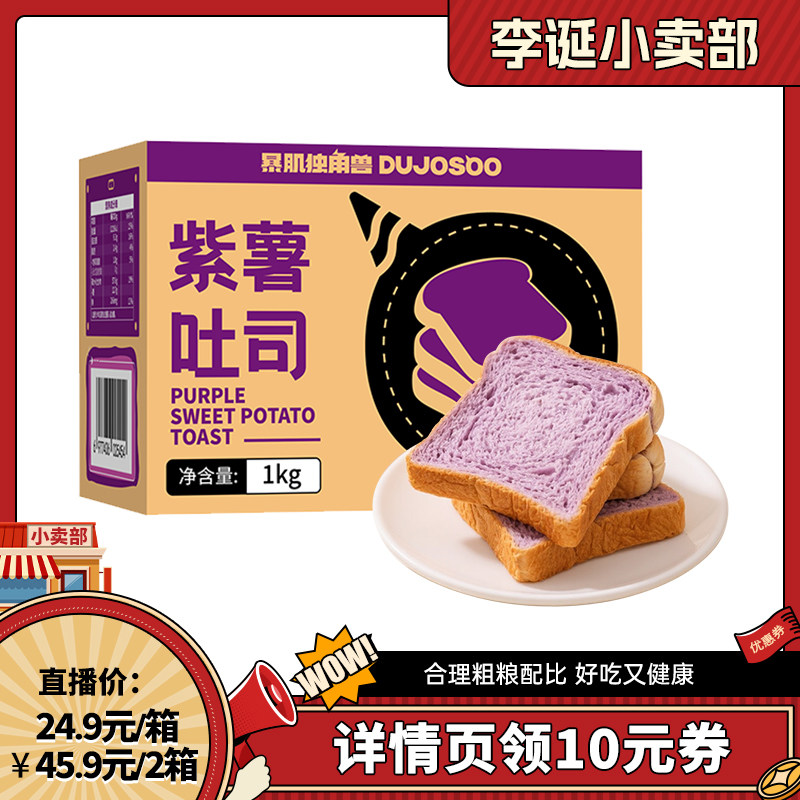 全麦面包代餐饱腹早餐低脂图片