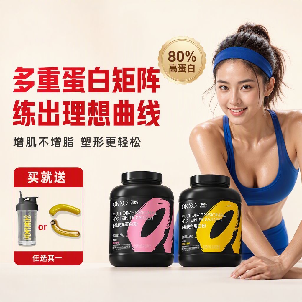 暴肌独角兽蛋白粉乳清蛋白粉蛋白质粉健身分离乳清蛋白官方旗舰店