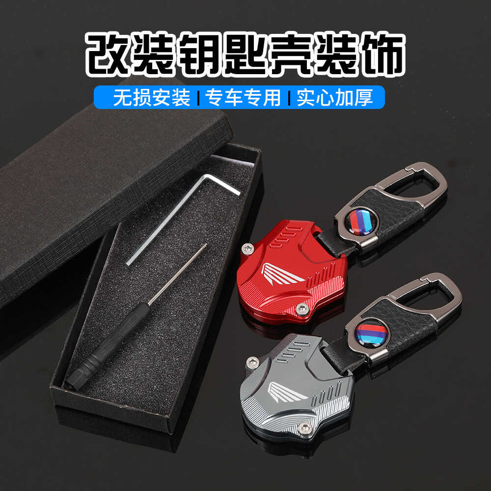 创意适用于NX400CB400X钥匙套