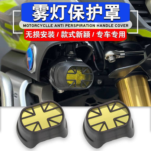 适用无极前照灯护罩壳