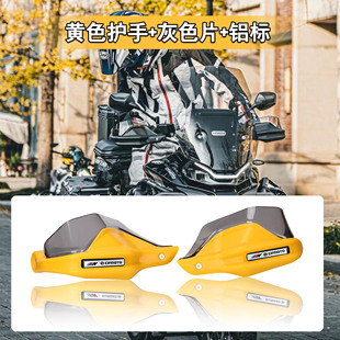 适用春风450MT 700MT改装防摔车把护手防风罩摩托车手把