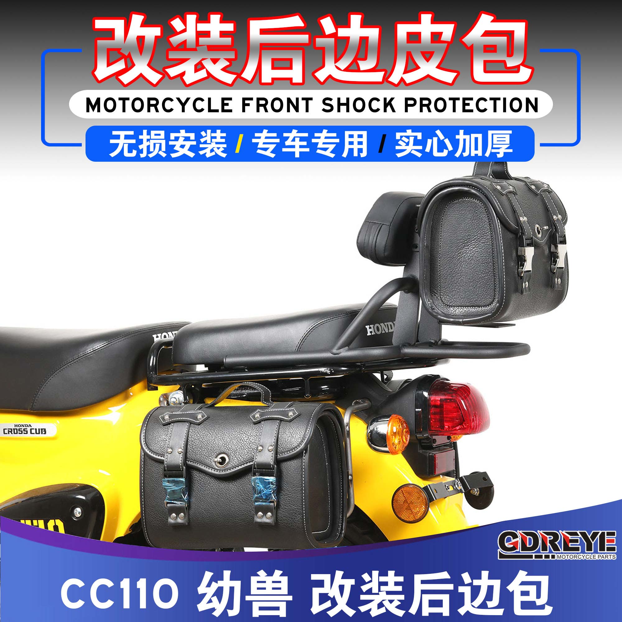 本田幼兽CC110边包挂包侧包