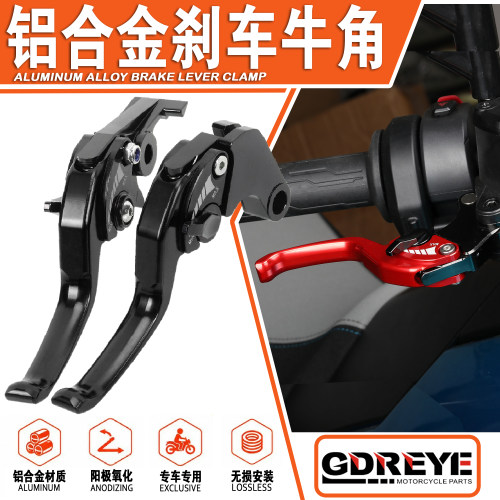 春风500675SR二指牛角两指刹车
