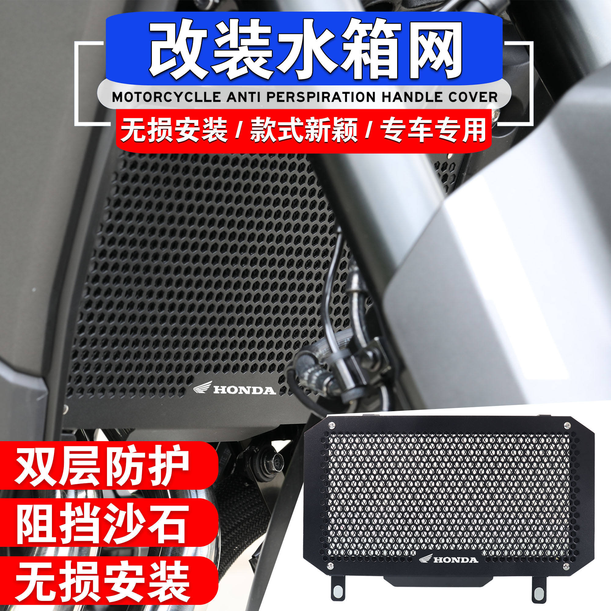 适用本田NX400 NX500改装水箱网防护罩散热器防虫砂石保护网配件
