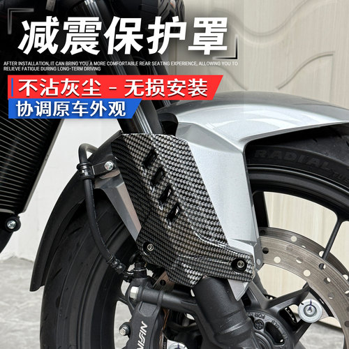 本田CB500SF前减震保护壳防护罩