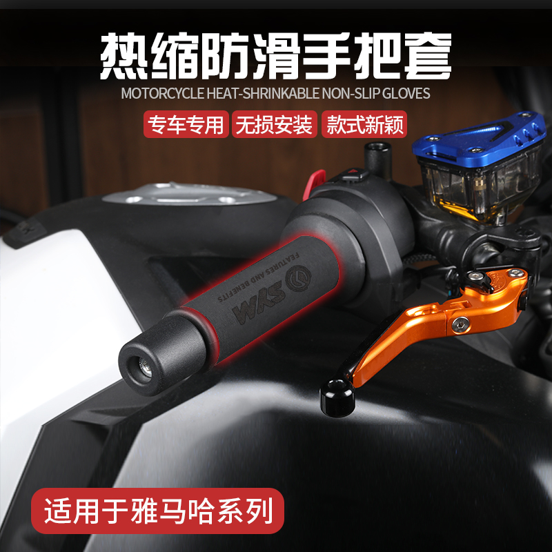FNX150/125飞度热缩手把套