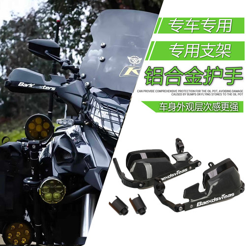 贝纳利金鹏502502XTRK552护手罩
