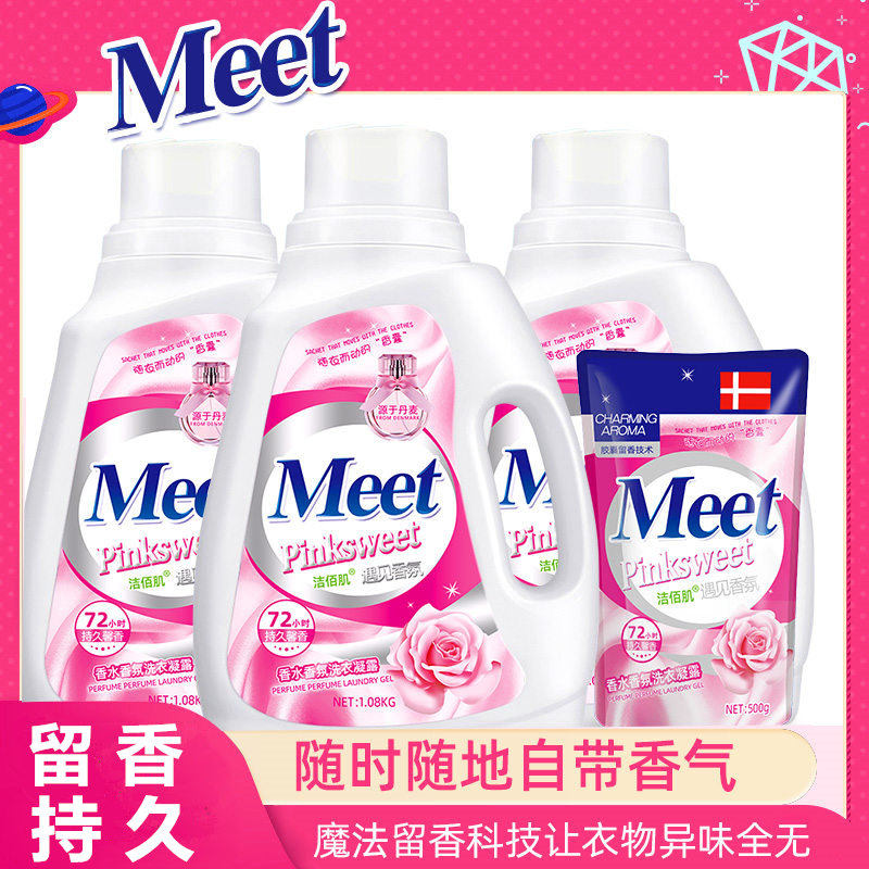 洁佰肌香薰洗衣液4-10斤家庭实惠组合装留香持久除菌内衣清洗液