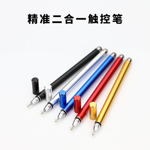 厂家直销精准触控笔 新款圆盘布头二合一电容笔 智能机两用触屏笔