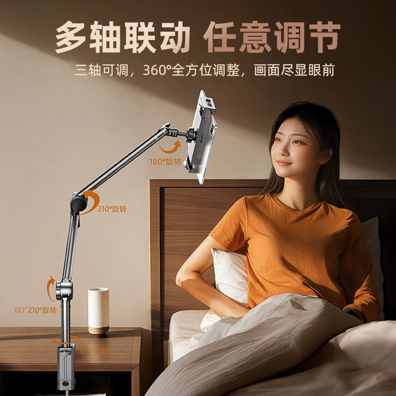 金属ipd支架床头懒人支架机械臂360°旋转平板支架悬臂手机支架