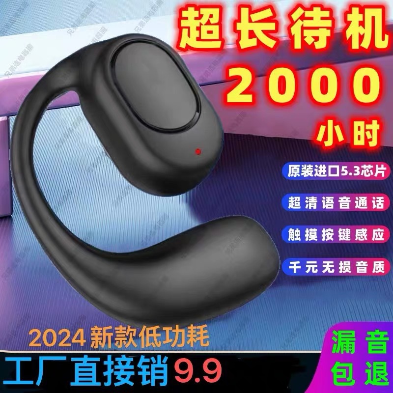 单耳OWS蓝牙耳机华强北挂耳蓝牙耳机入耳式商务耳机超长续航无线