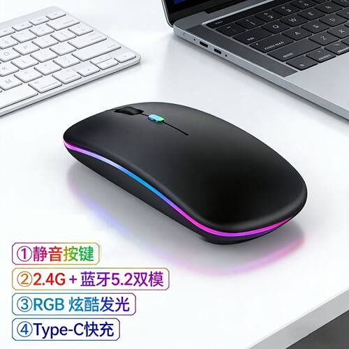 无线双模蓝牙鼠标笔记本电脑充电静音发光商务办公游戏无线鼠标