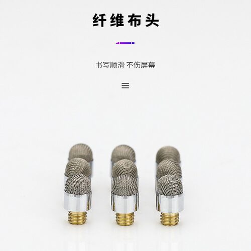 金属笔杆兼容手写被动式5.0-10.0电容屏替换硅胶布头跨境替换笔头