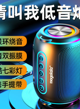 无线蓝牙音响低音炮高音质超大音量家用户外便携式手提小喇叭音箱