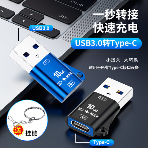 USB3.1转TypeC转接头otg转换头10GUSBA公转C母GEN2 TYPEC转A雷电3