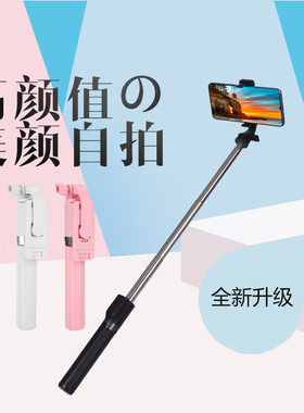2023新款G5自拍杆手机桌面一体式三脚支架口袋摄影杆遥控蓝牙遥控
