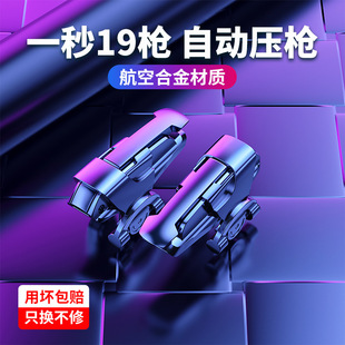 爆款吃鸡神器 辅助吃鸡按键 鸡王二代 王三代不分左右游戏手柄