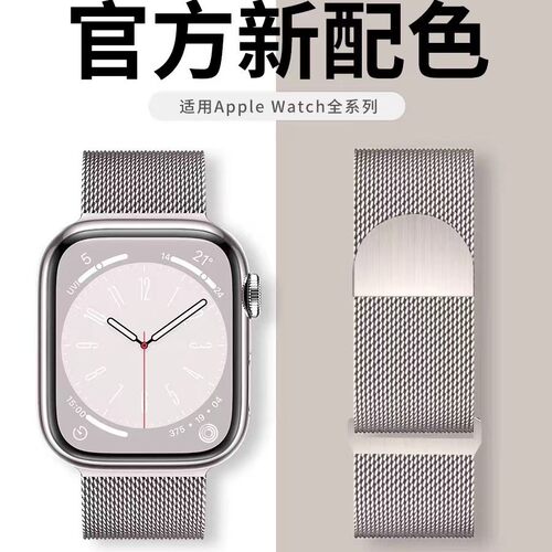 适用苹果手表applewatch米兰尼斯苹果半圆双节金属表带豹纹星光