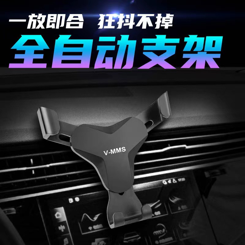 汽车手机支架车载通用出风口手机支撑架车内仪表台导航重力式支架