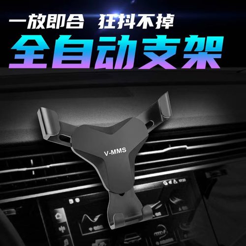 汽车手机支架车载通用出风口手机支撑架车内仪表台导航重力式支架