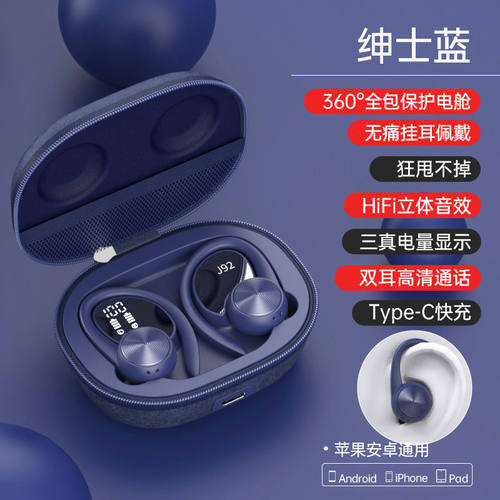 TWS无线运动蓝牙耳机J92双耳5.0挂耳带运动跑步电量数显无线耳机