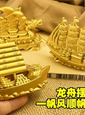 创意纯黄铜一帆风顺帆船摆件酒柜装饰品工艺品办公室客厅桌面家居