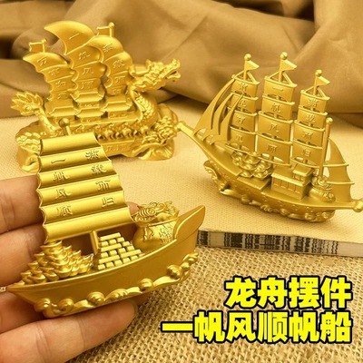 创意纯黄铜一帆风顺帆船摆件酒柜装饰品工艺品办公室客厅桌面家居