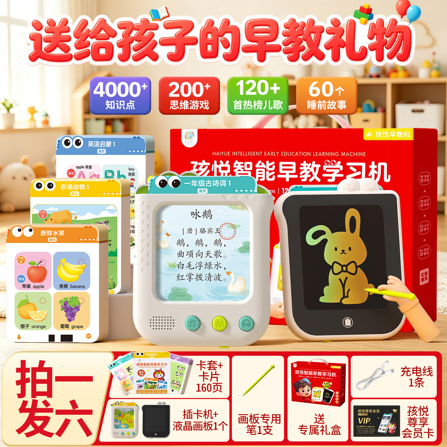 孩悦智能儿童早教机插卡片学习机图片