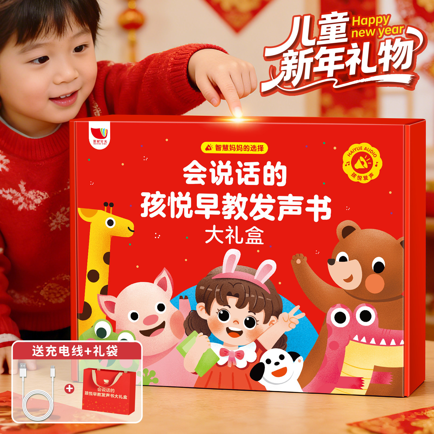 儿童礼物会说话的早教有声书大礼盒幼儿启蒙益智玩具点读发声书婴儿0到3岁一1-2-4撕不烂认知触摸书学习绘本小男女孩宝宝周岁生日5