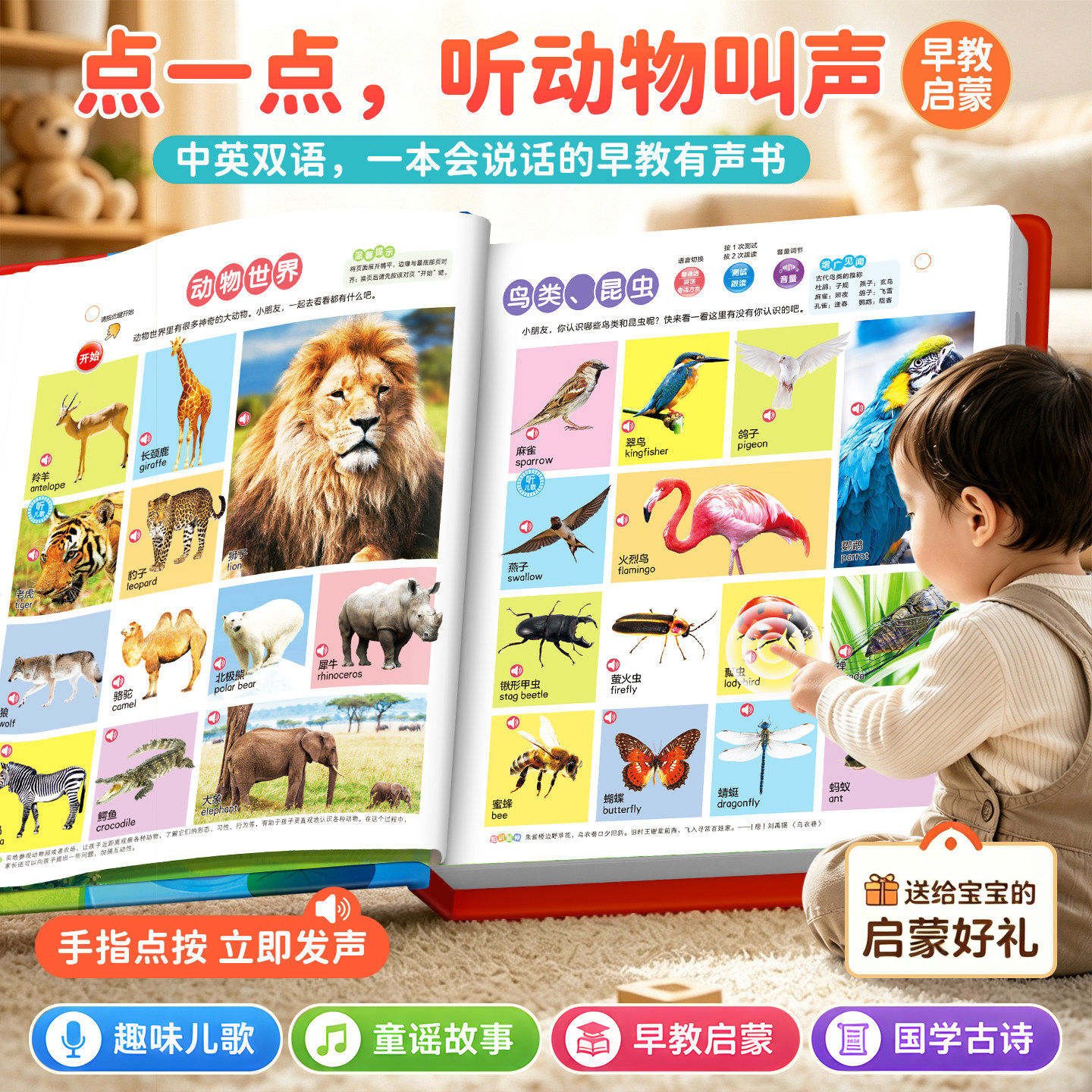 点读书幼儿有声读物会说话的早教发声书儿童绘本0到3岁宝宝启蒙认知1一2小孩儿歌童谣思维智力动脑开发大脑撕不烂婴儿触摸益智玩具