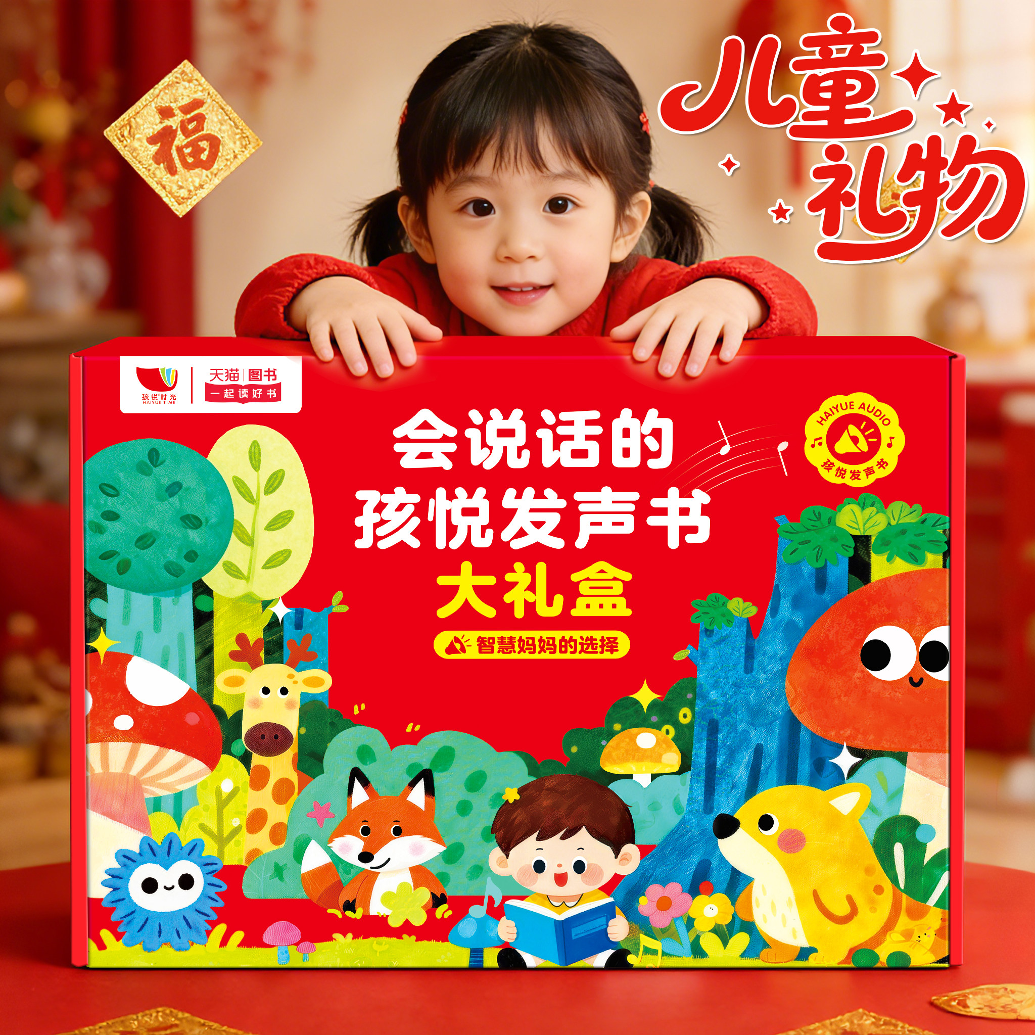 儿童礼物会说话的早教有声书婴幼儿启蒙动物认知点读发声书0-1一2到3岁6玩具益智力开发大脑撕不烂触摸绘本小男女孩宝宝满周岁生日