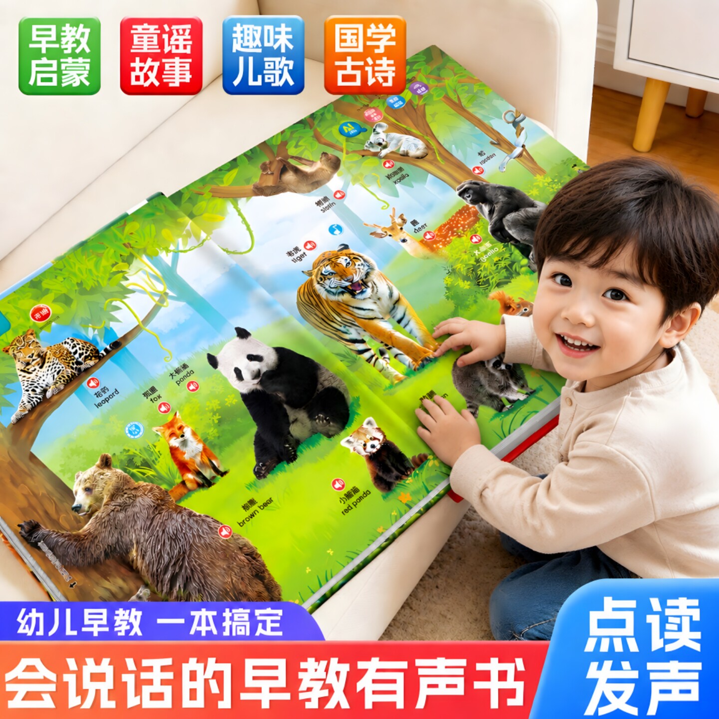 会说话的早教有声书幼儿童启蒙早教书识字书幼儿认字发声书幼儿园启蒙教材0到1岁宝宝学说话2一3岁益智触摸书婴儿早教启蒙认知绘本